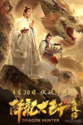 Poster-Hang-Long-Dai-Su-2-Troc-Yeu-Bang-id_917_1424548162eF17W