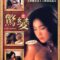 Biến Động Kinh Hồn (1996) – Full HD Thuyết Minh