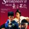 Tiếu Ngạo Giang Hồ: Đông Phương Bất Bại – Swordsman II (1992) Full HD Vietsub