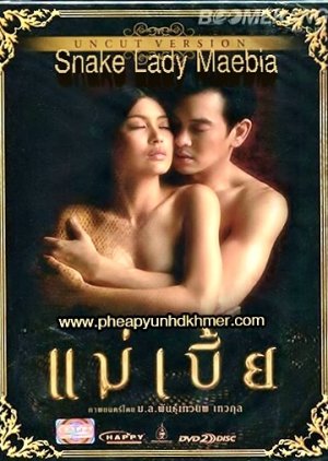 Mãng Xà – Mae Bia (2015) Full HD Thuyết Minh