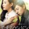 Tình Yêu Của Tôi – My Love Eun Dong (2015) Full HD Vietsub Tập 8