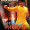 Tân Tinh Võ Môn 2 – Fist Of Fury 2 (1992) Full HD Thuyết Minh