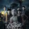 Ngạ Quỷ : Tiếng Thét Đồng Gió Hú – The Ghoul: Horror At The Howling Field (2020) Full HD Thuyết Minh