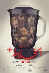Alkhallat_Arabic_Poster