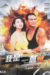 Cap-Doi-Huyen-Thoai-Legendary-Couple-1995-poster