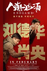 Endgame (2021)