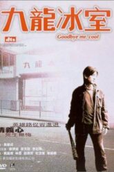 Goodbye Mr Cool (2001)
