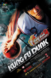 Kung Fu Dunk (2008)
