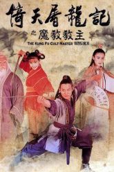 ong-trum-phim-18–tung-uu-ai-Tieu-Chieu-cua-y-thien-do-long-ky-1993-18-1589593601-863-width660height811